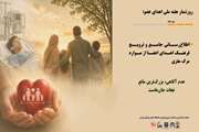 روزشمار سوم، هفته اهدای عضو، اهدای زندگی: ترویج فرهنگ اهدای اعضا از موارد مرگ مغزی؛ مرگ مغزی، پایان نیست